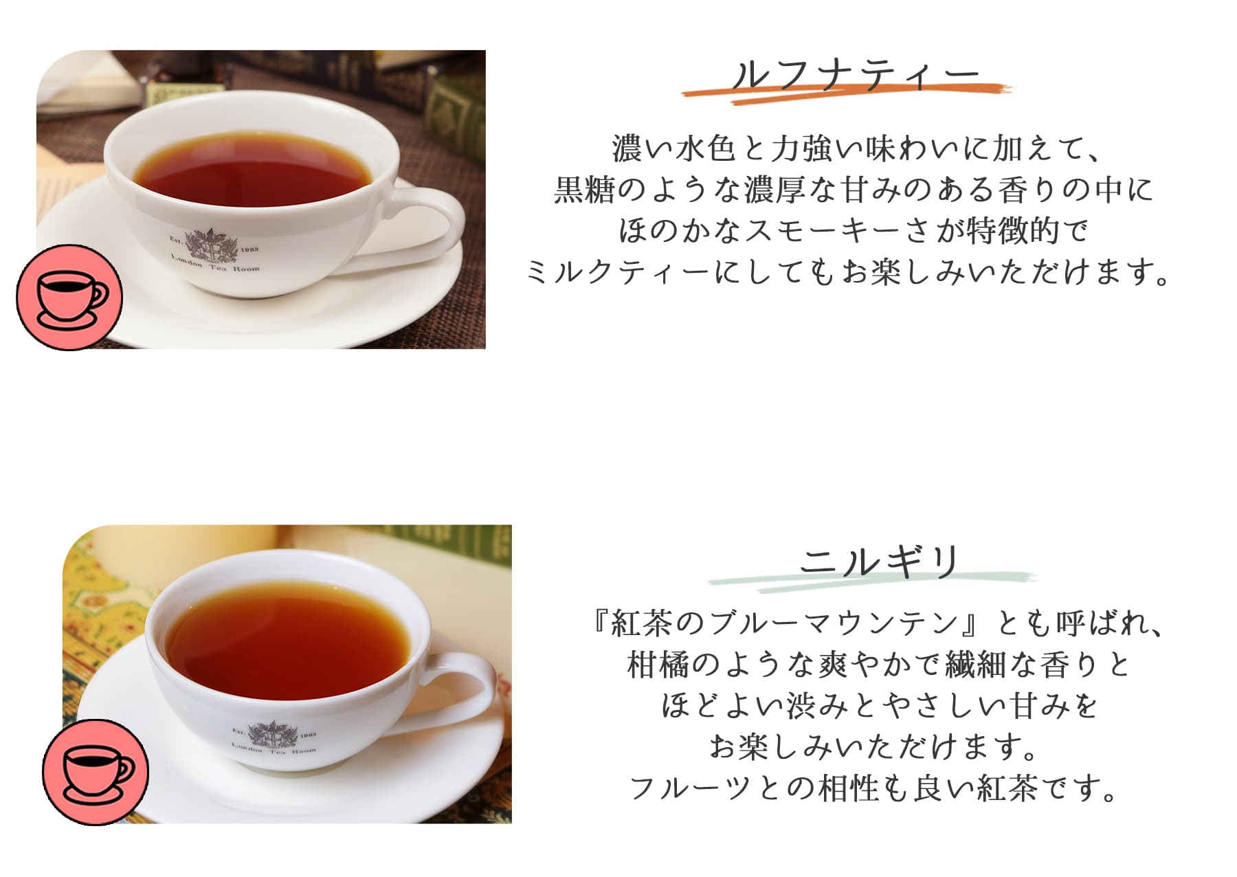 ティーリスト②