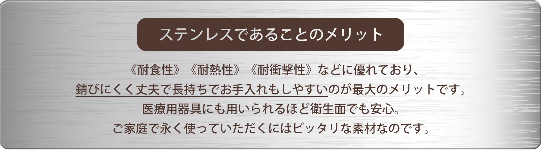 こだわりの新潟県燕市製！