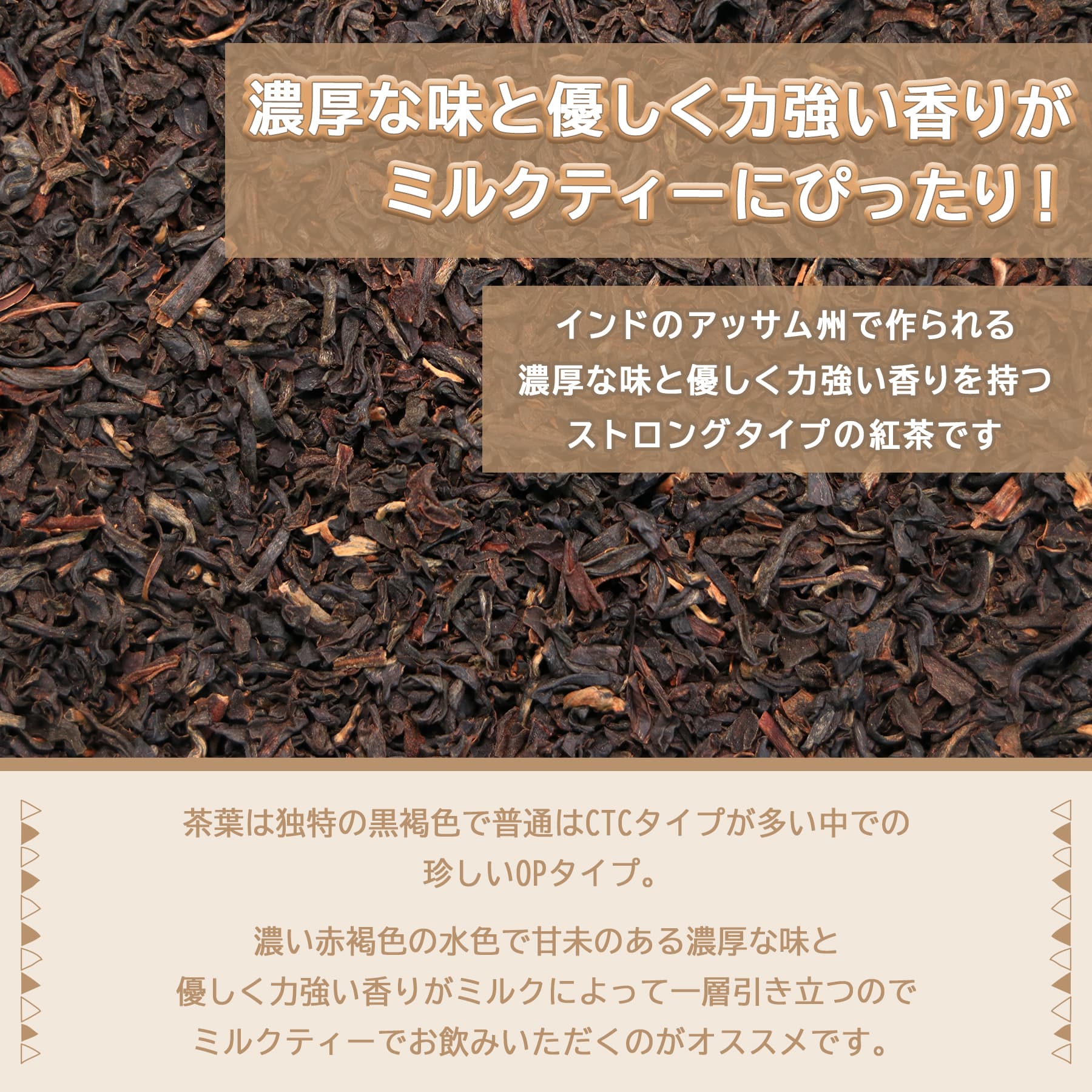 茶葉 アッサムティー｜ロンドンティールーム 公式オンラインショップ