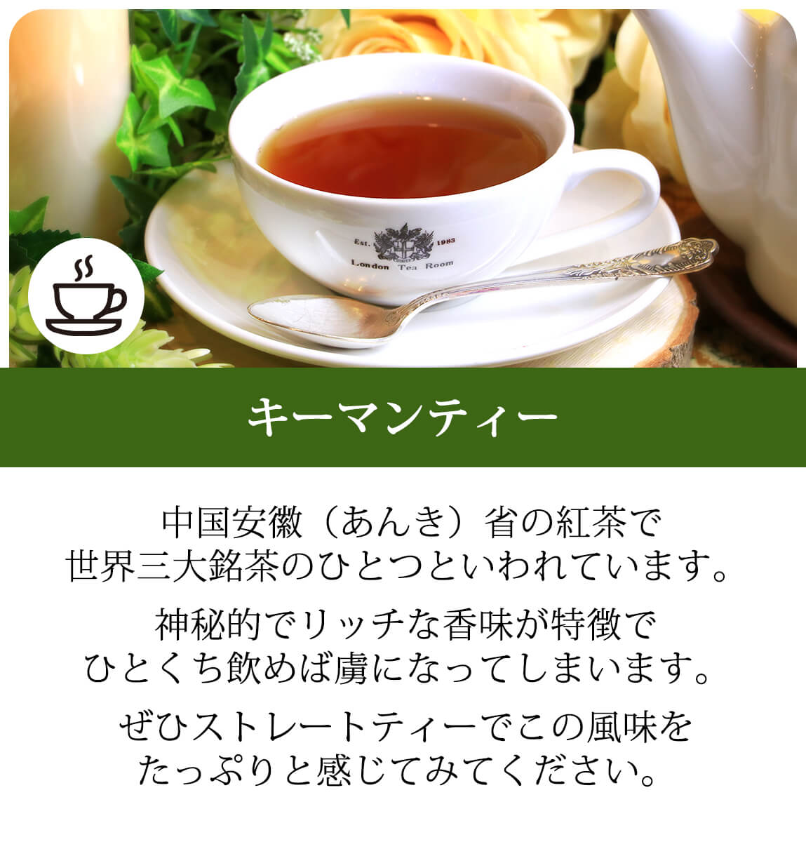キーマンティー