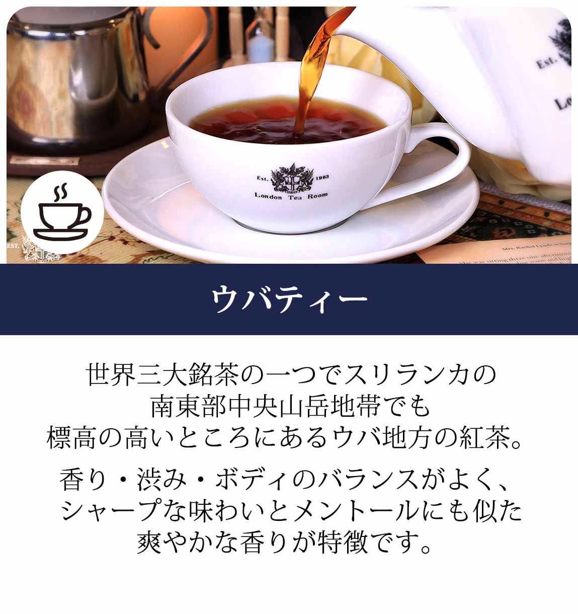 ウバティー