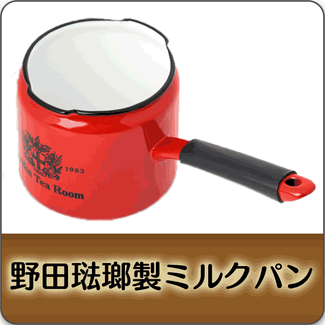 英国紅茶専門店ロンドンティールーム】公式オンラインショップ