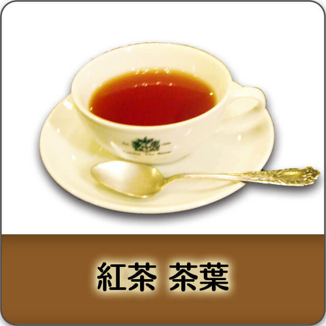 英国紅茶専門店ロンドンティールーム】公式オンラインショップ