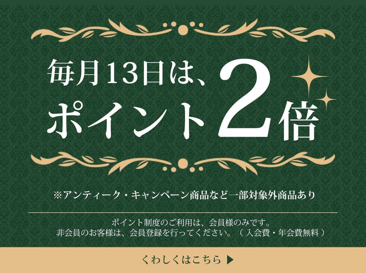 13日