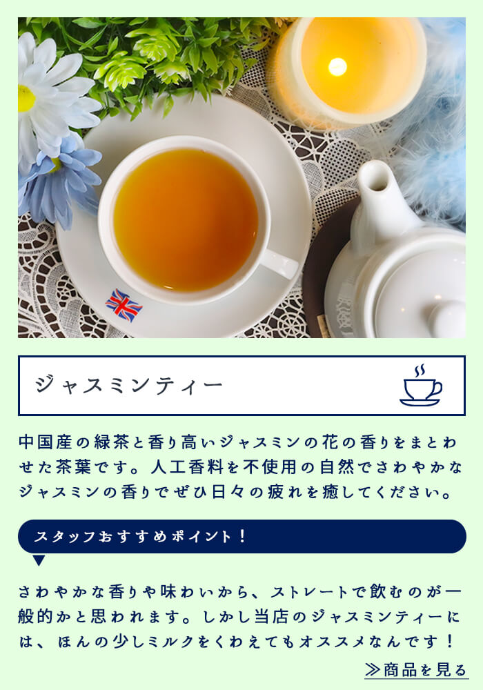 ジャスミン
