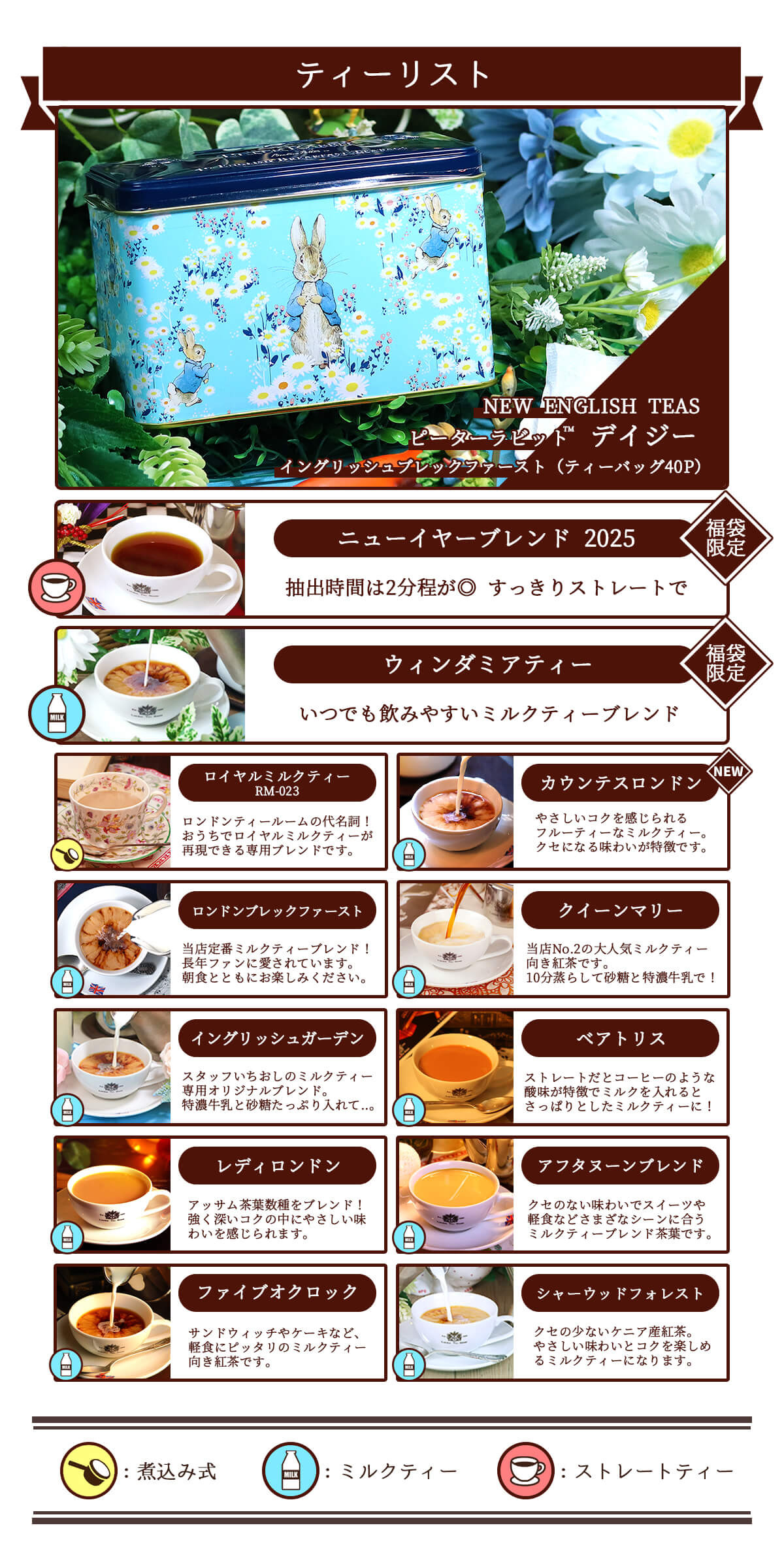 12月25日以降発送分】紅茶専門店の福袋2025 デイジー缶Aセット 紅茶全 