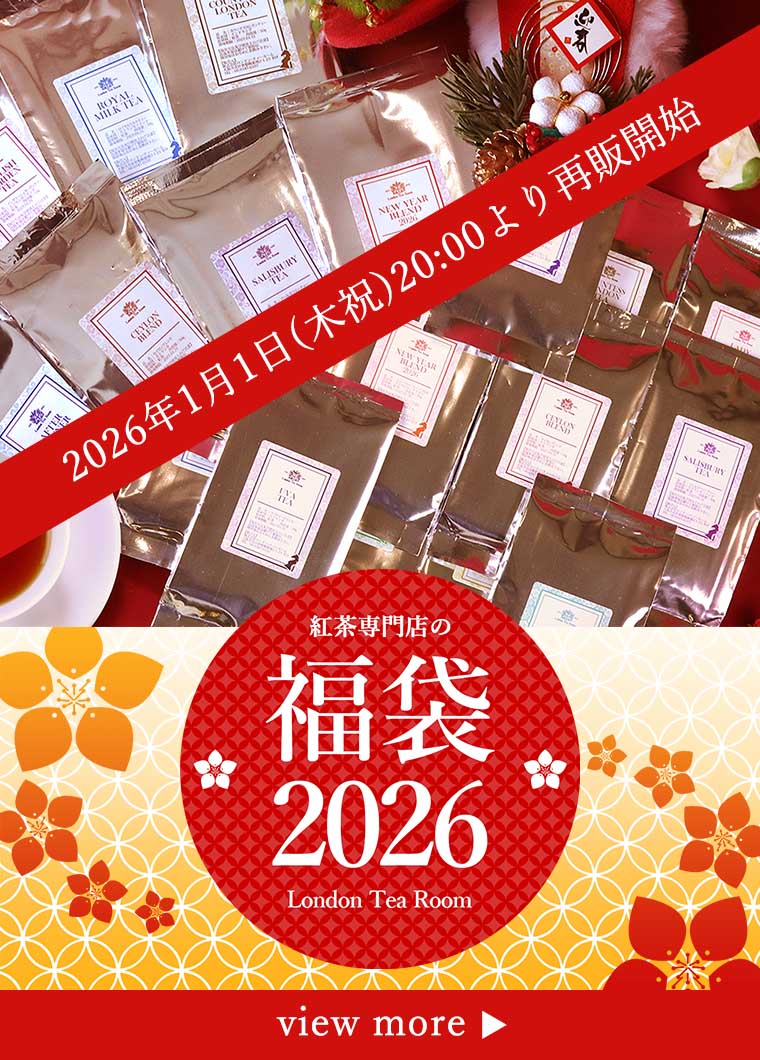 ショップ 紅茶 TEAPOND ロンドンティールーム LUPICIA 赤いステンレス