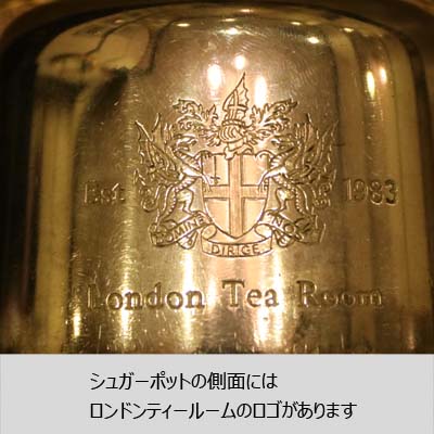 London Tea Roomオリジナルロゴ入りMappin&Webb(マッピン&ウェッブ)ティーセット LTR-01