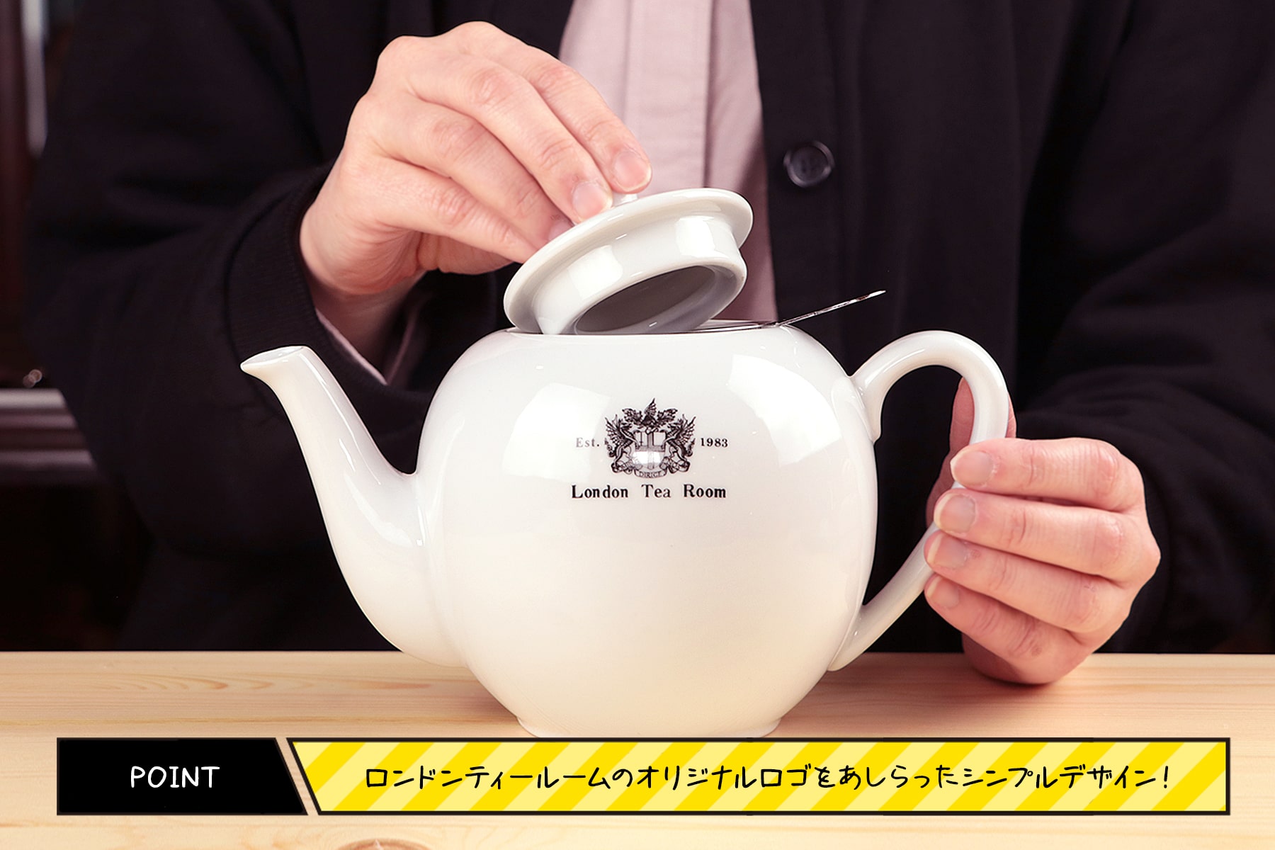 ○茶こし付き ティーポット・大 丸型 陶器製(ロゴ入)