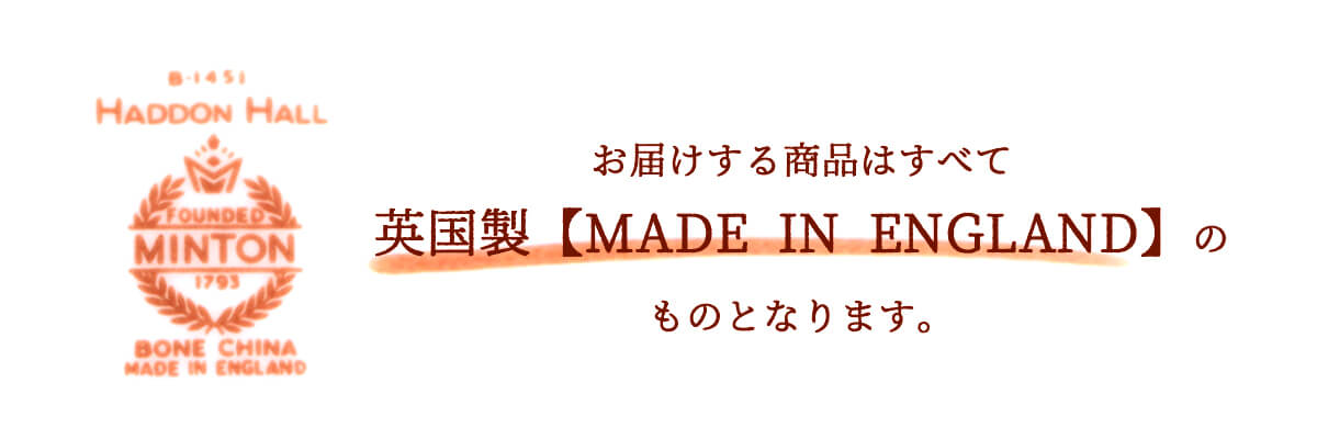 未使用】【新古品】プレート 27㎝(サインなし) Haddon Hall 未使用】【新古品】プレート 27㎝(サインなし) Haddon Hall