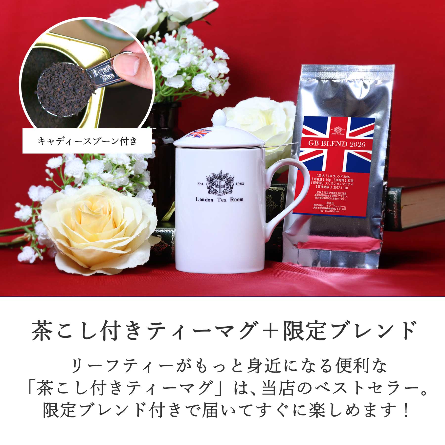 セット