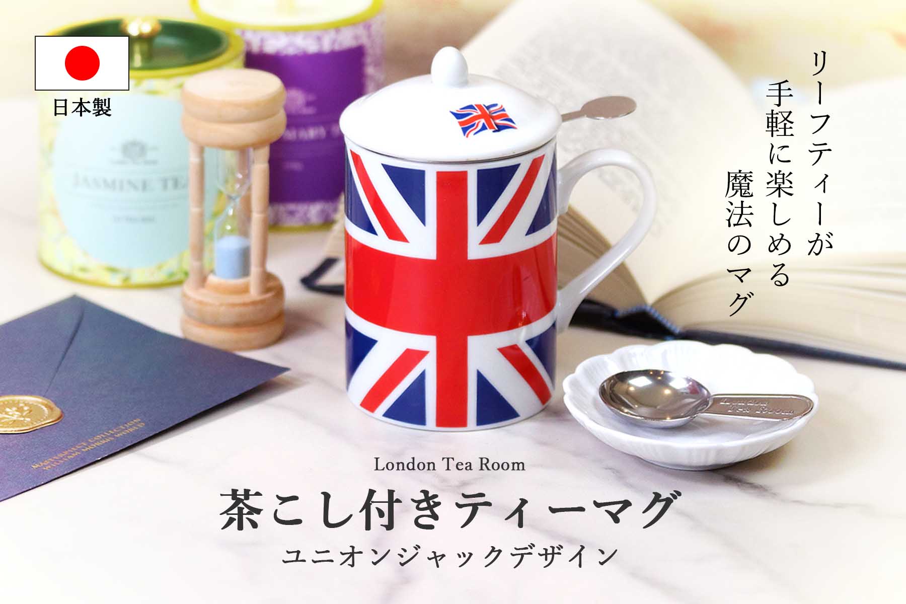 メイン