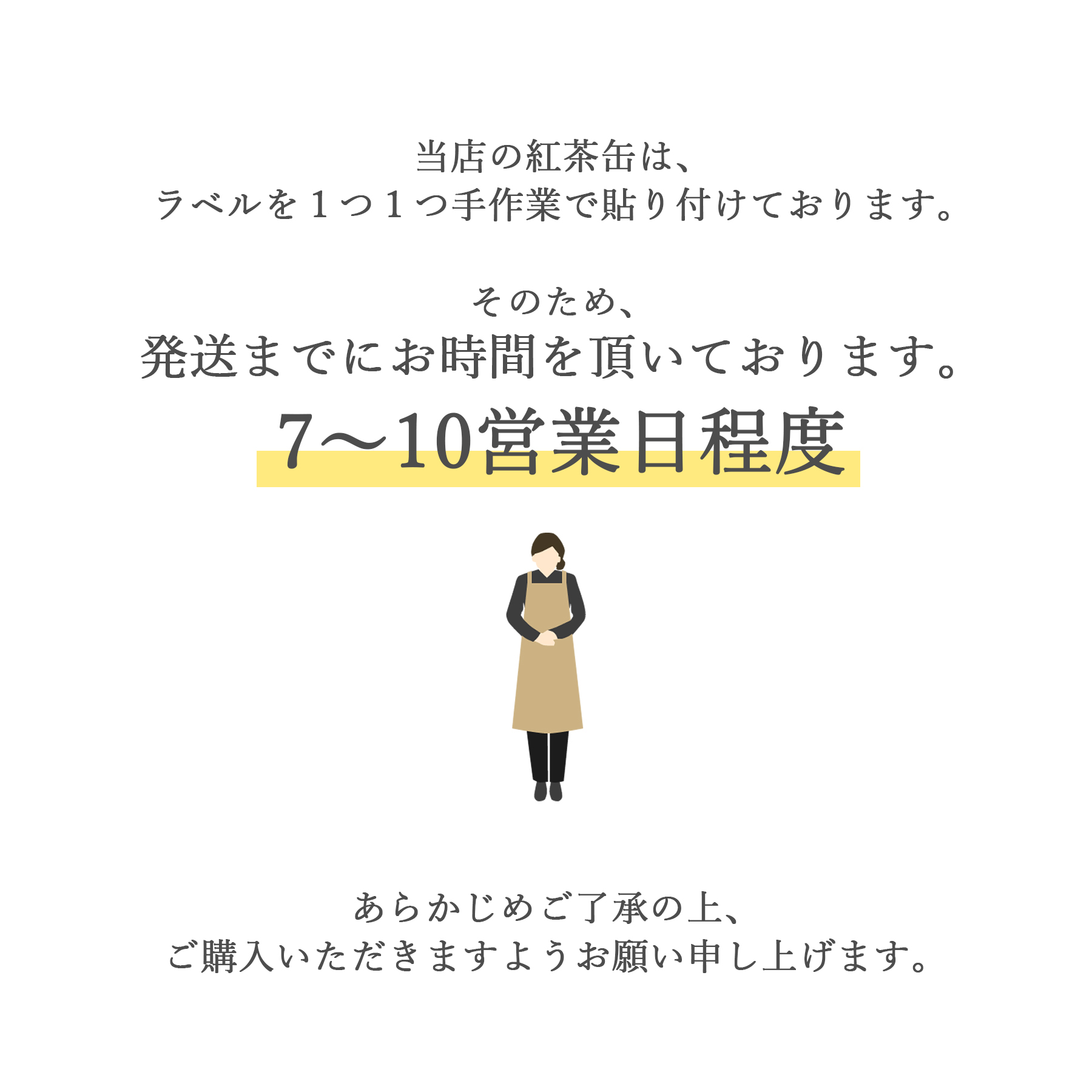締め
