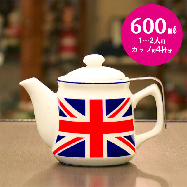 茶こし付き ティーポット 陶器製 ユニオンジャック柄 600ml 茶こし付き ティーポット 陶器製 ユニオンジャック柄 600ml