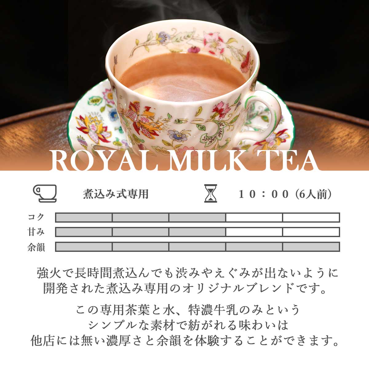 味わい表