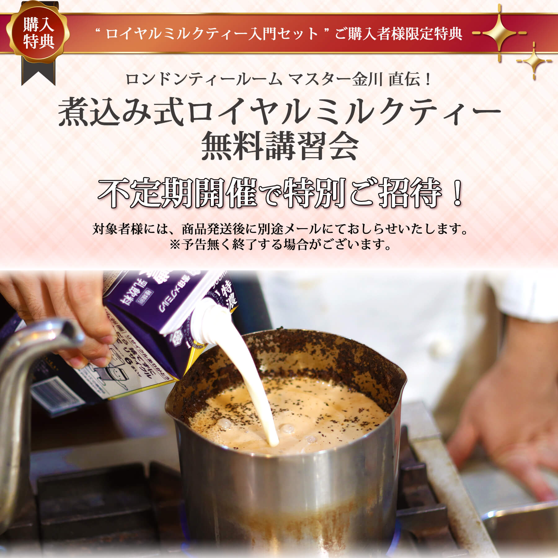 ミルクティー様 なだらか