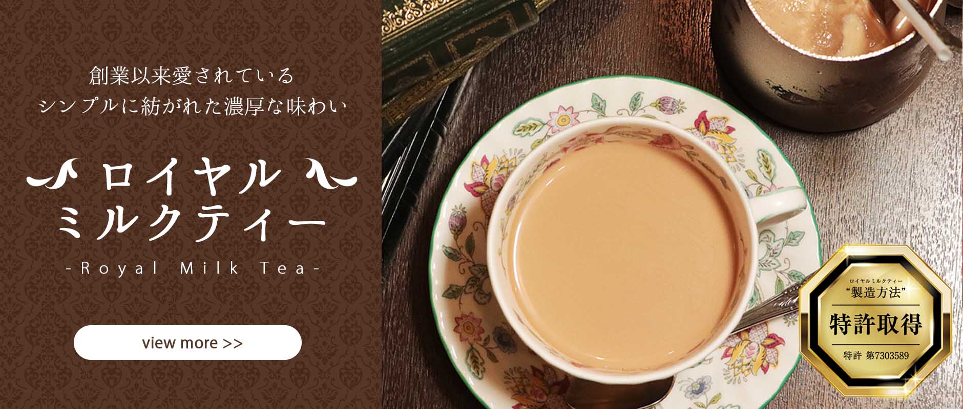 ロイヤル