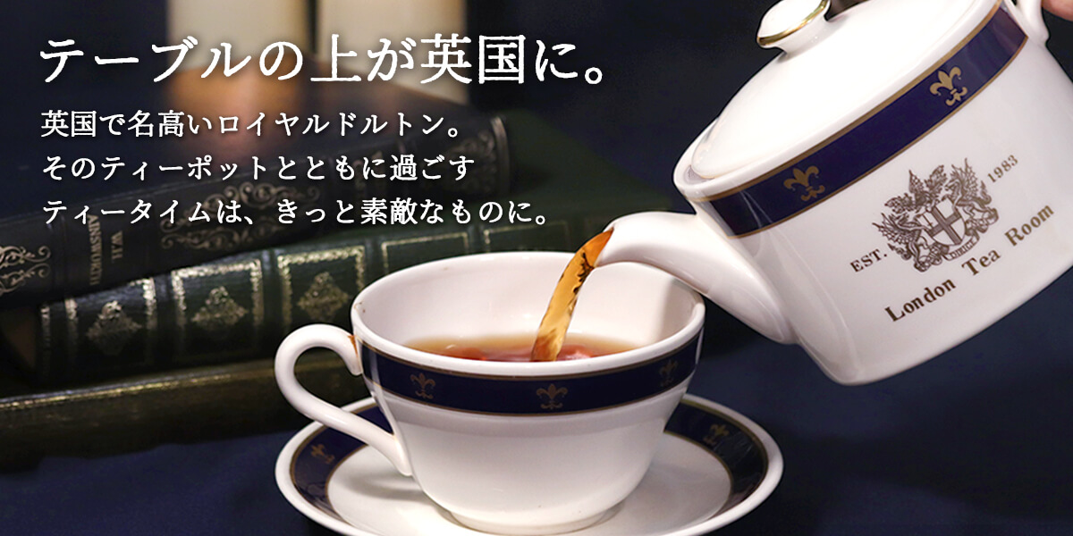 ロイヤルドルトン 鋭き ティーカップ &ソーサー(春夏秋冬)・ティーポット