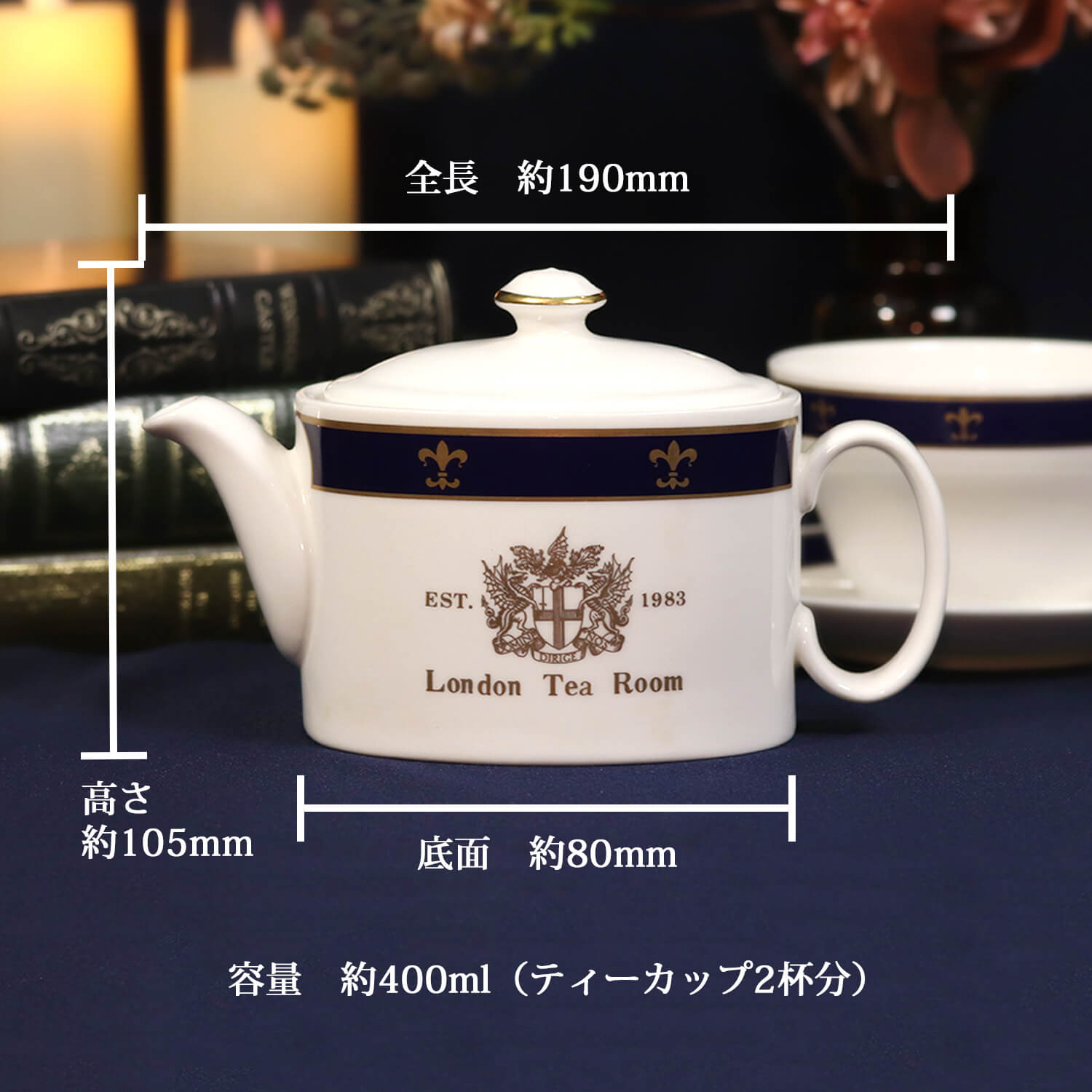 ロンドンティールームオリジナル・ロイヤルドルトン社(Royal Doulton 