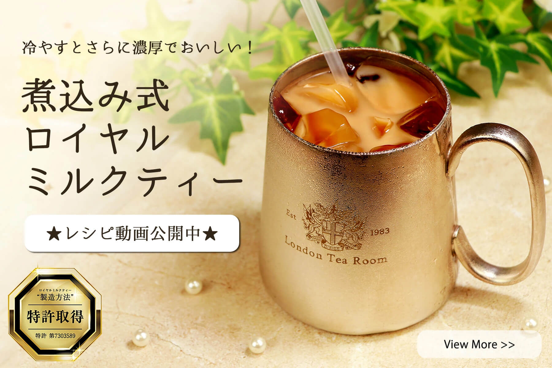 ロイヤル