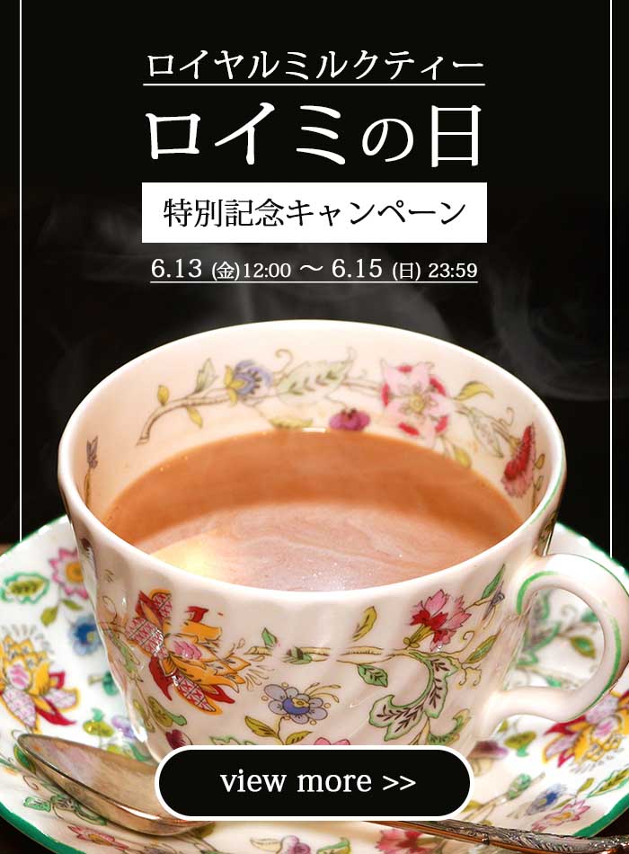 ロイミの日