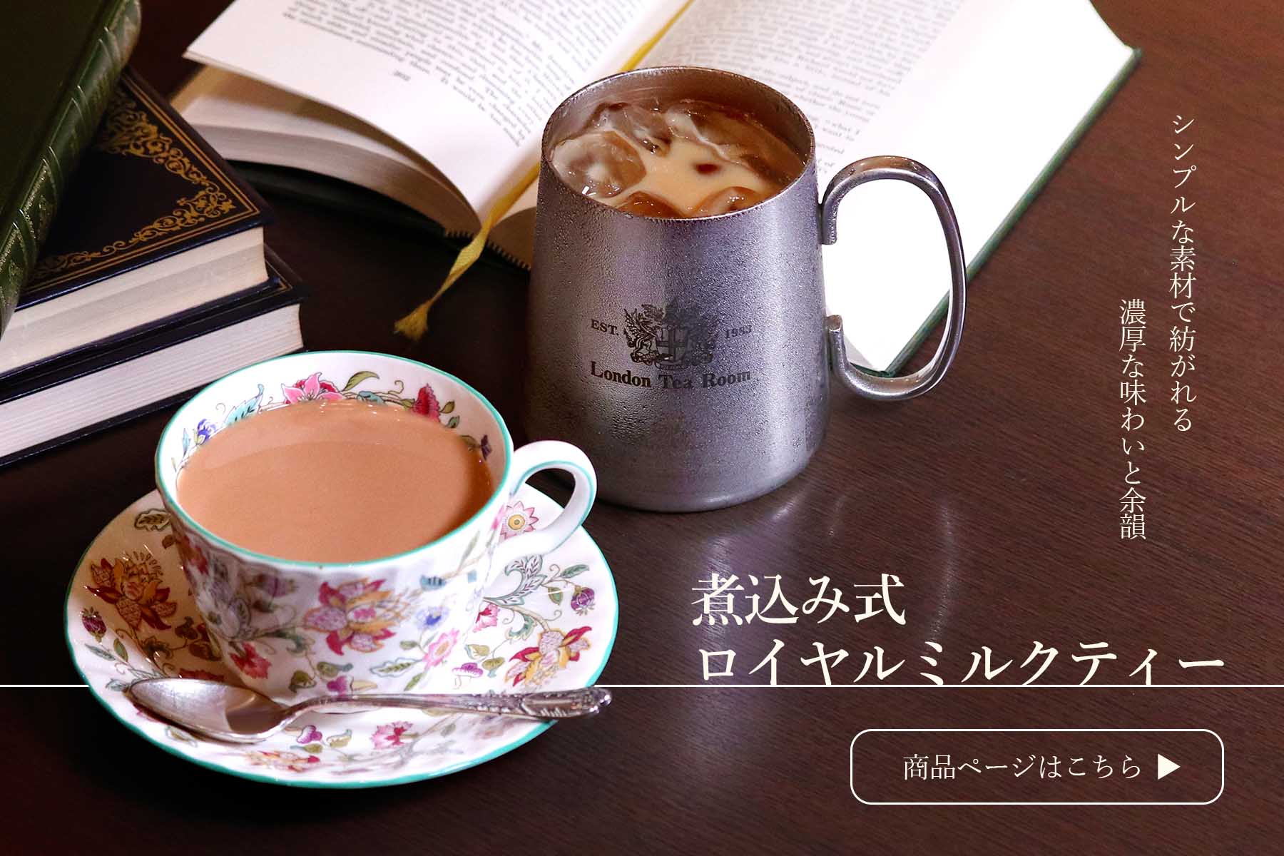 ロイヤル
