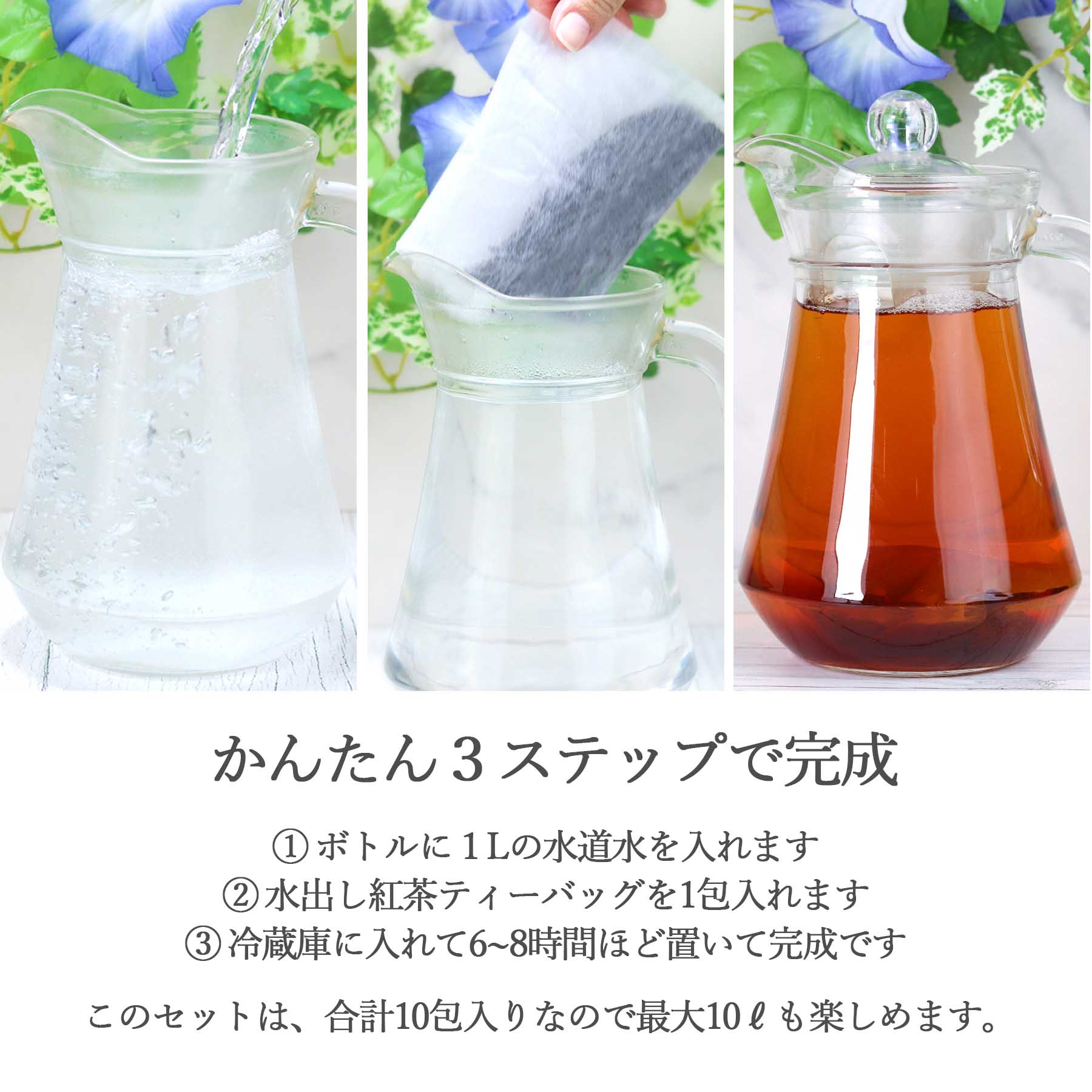 ティーバッグ