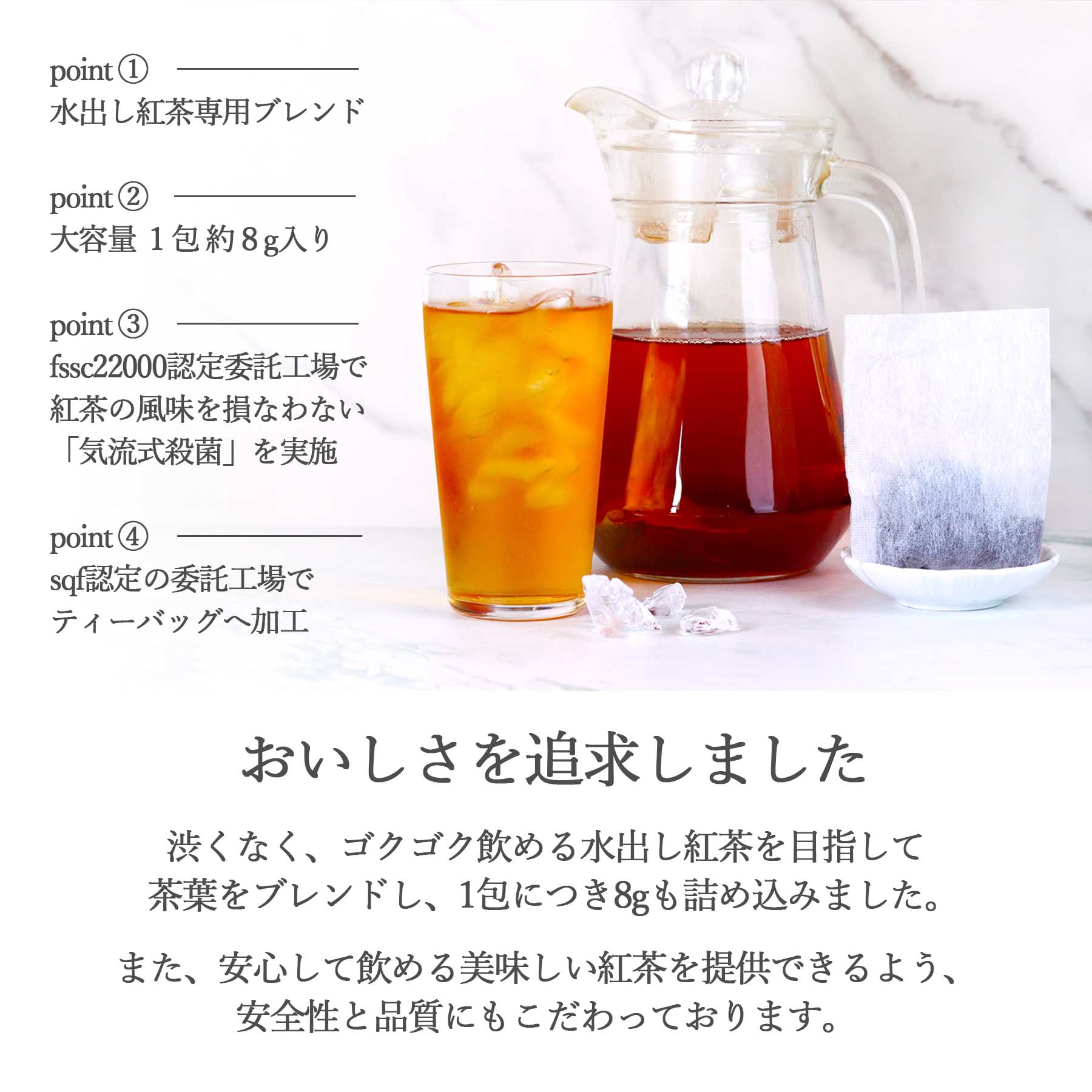 ティーバッグ