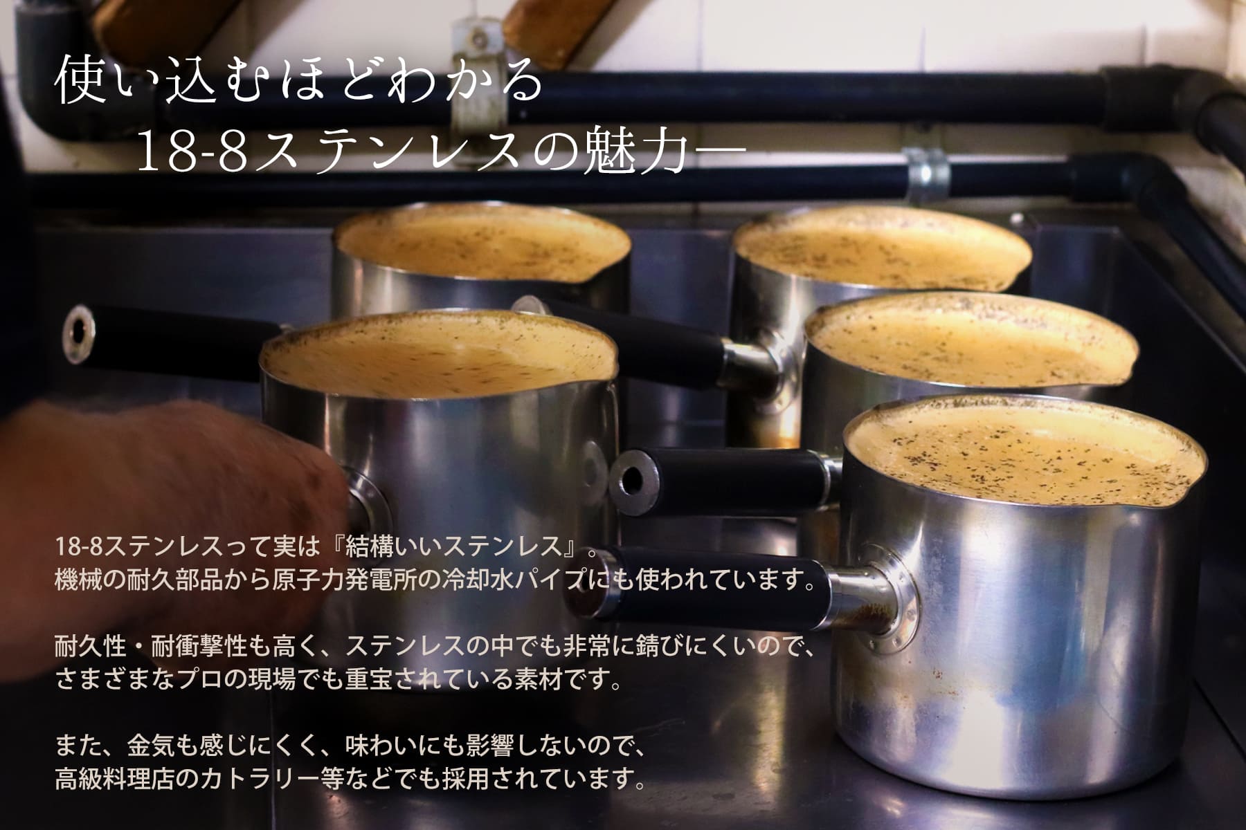 こだわりの新潟県燕市製！