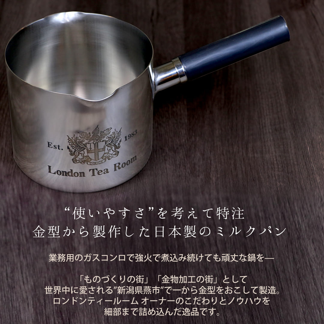 ステンレス製ミルクパン(ロゴ入り) 日本製 深型 両側口付