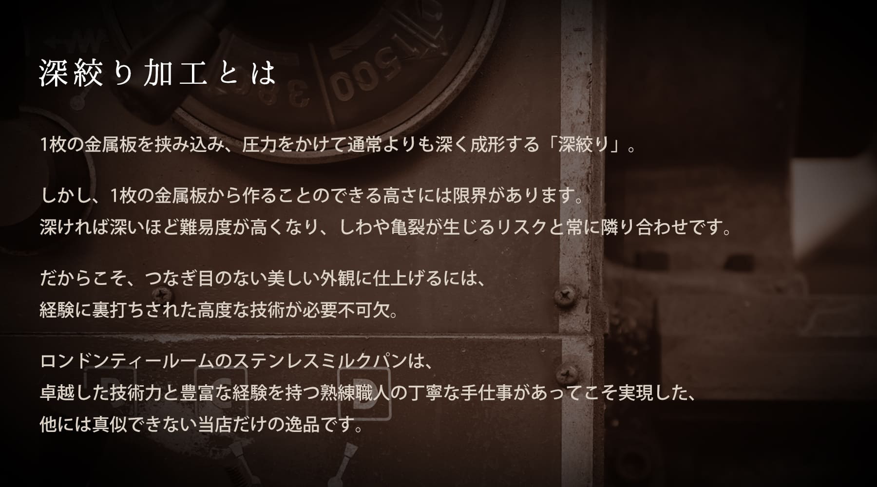 こだわりの新潟県燕市製！