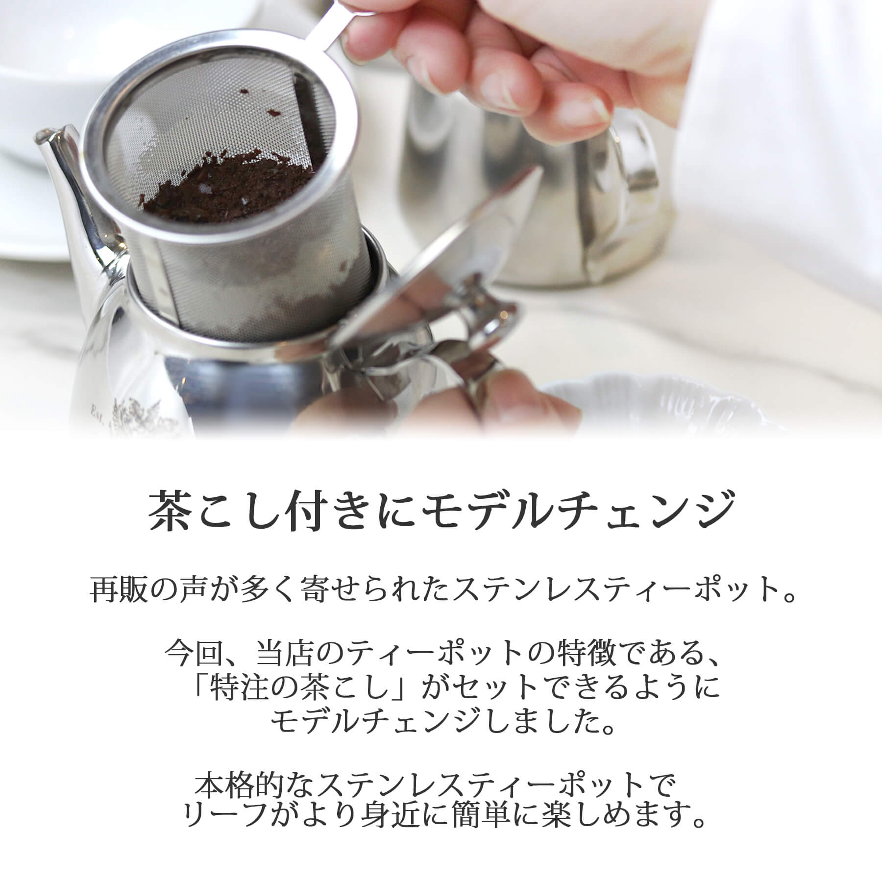 モデルチェンジ