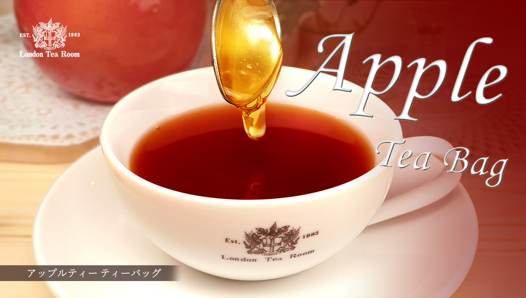 三角ティーバッグ アップルティー