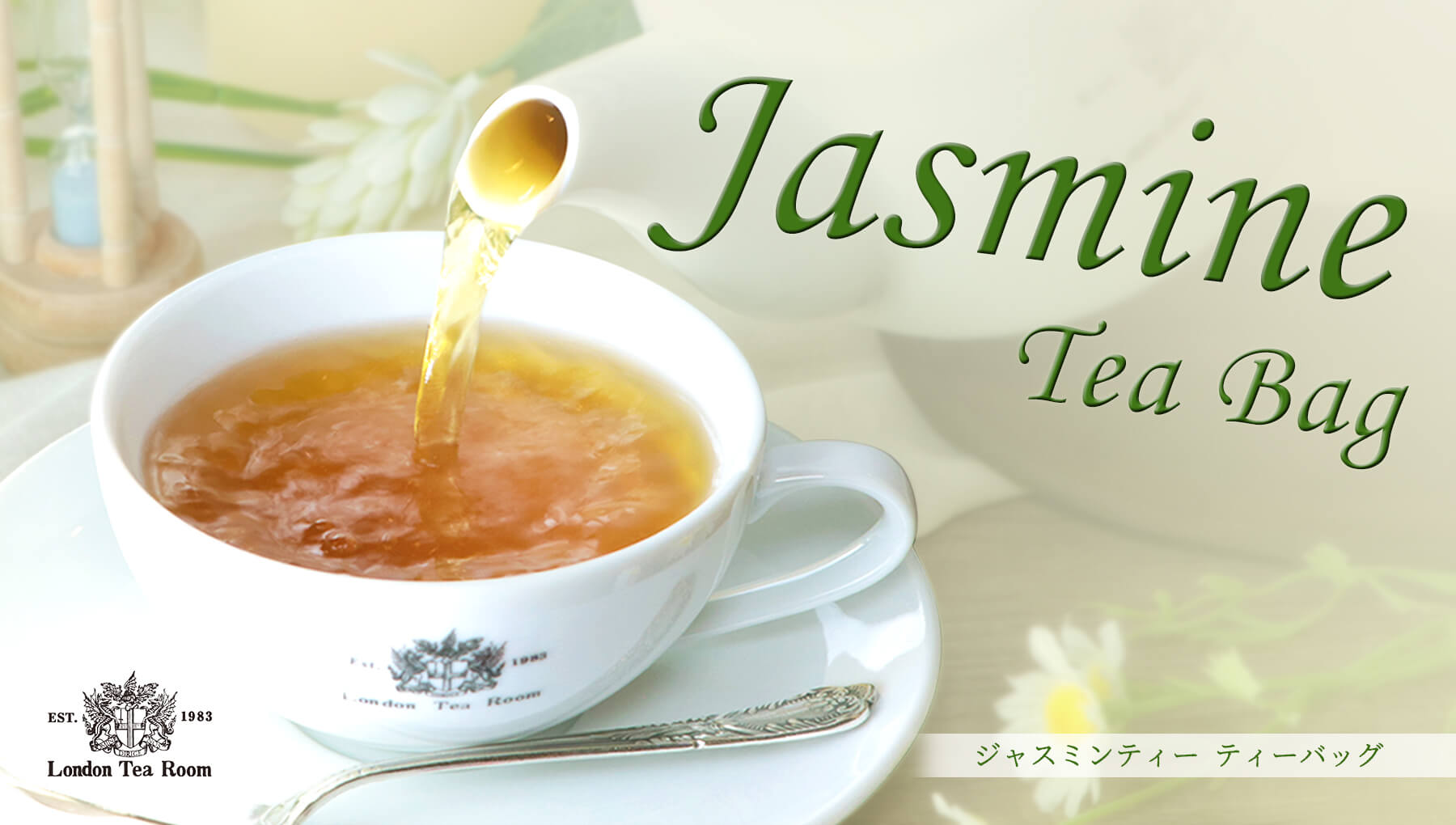 三角ティーバッグ ジャスミンティー