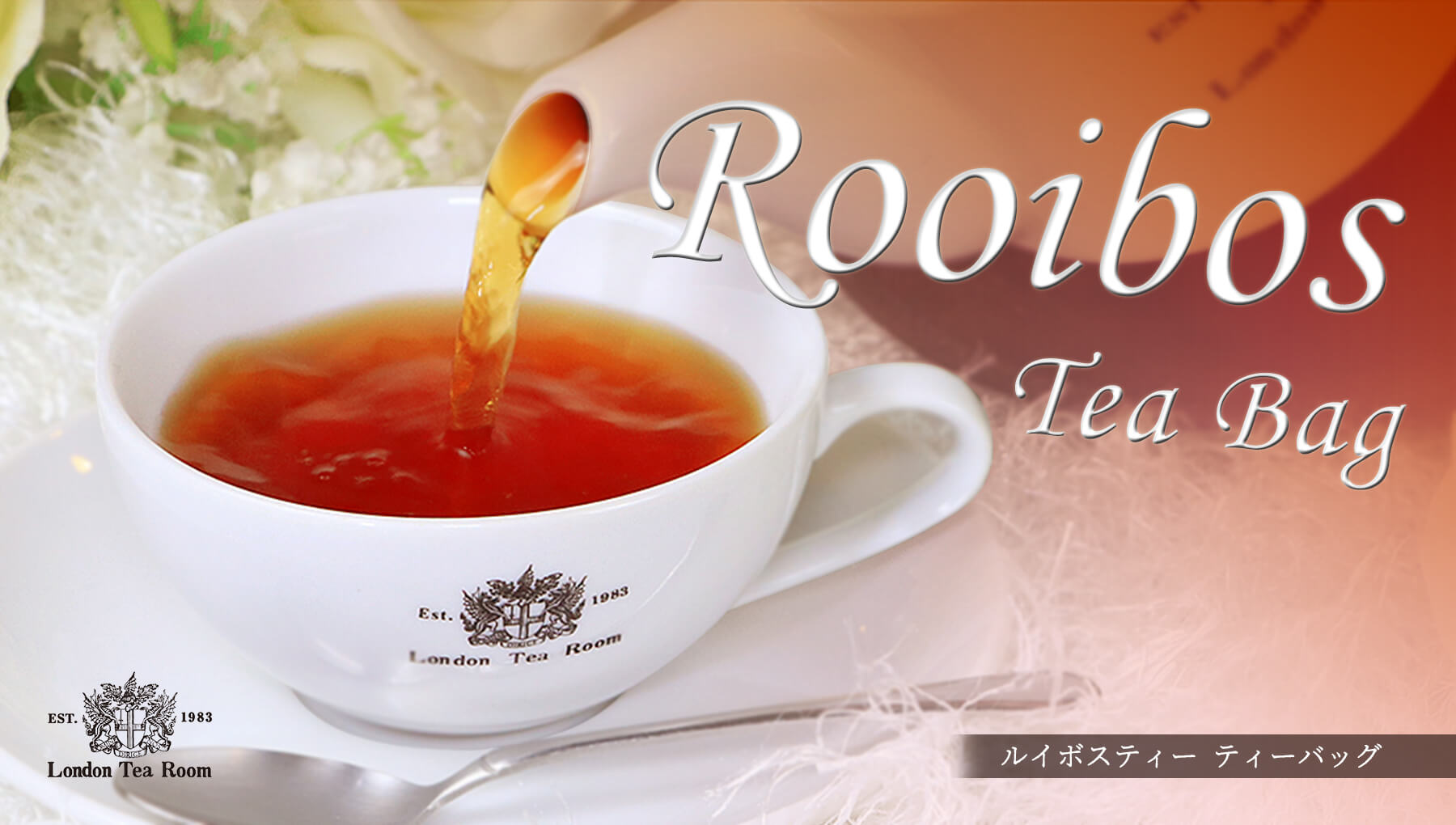 三角ティーバッグ ルイボスティー