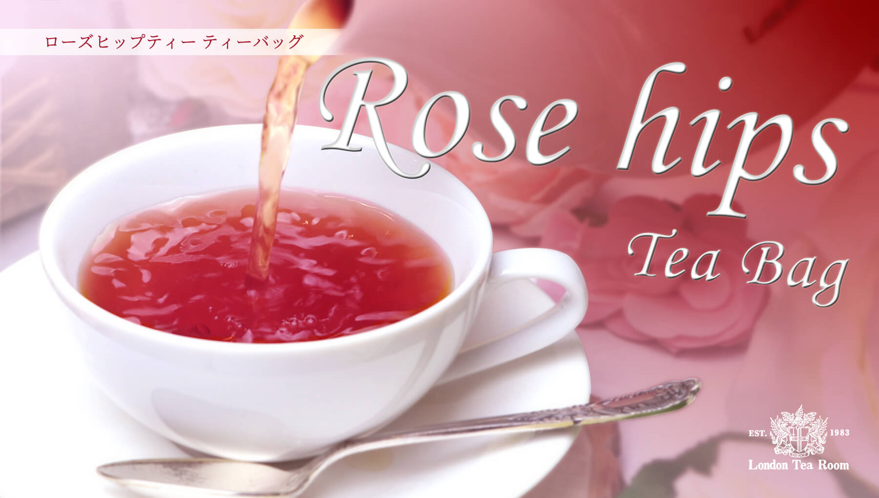 三角ティーバッグ ローズヒップティー