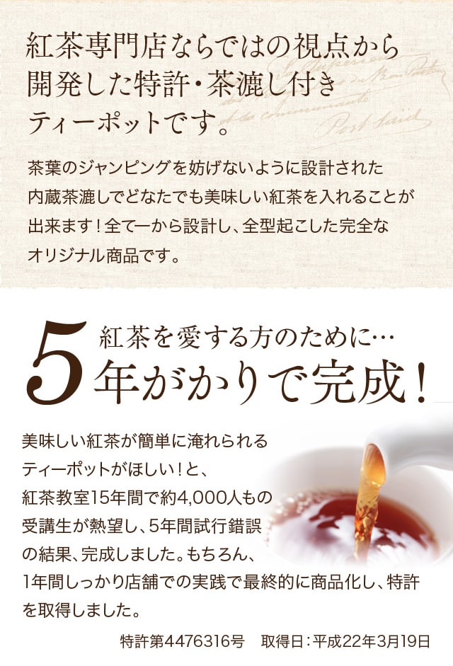 ロゴ入ティーポット説明1