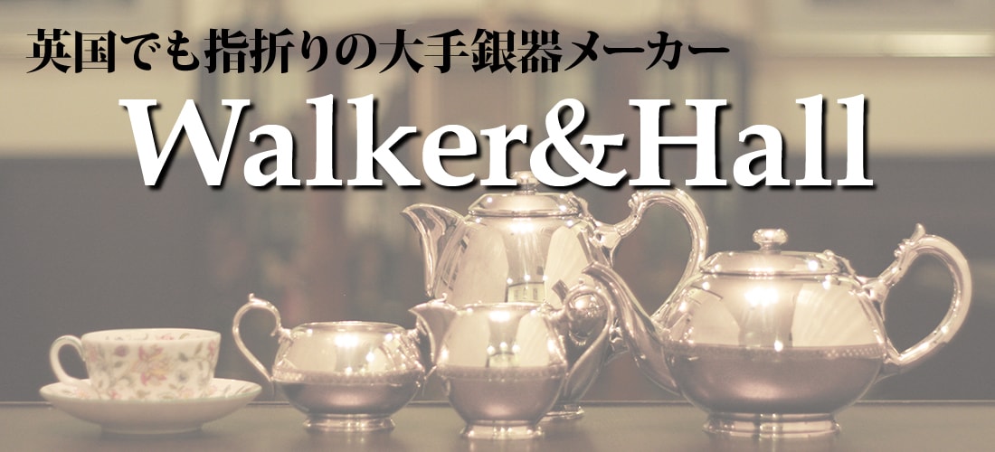 Walker&Hall社について